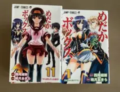 めだかボックス 全22巻セット
