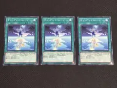 遊戯王　サンアンドムーン　3枚