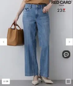 【美品】　タグ付き　23区　RED Card デニムワイドパンツ　現行品
