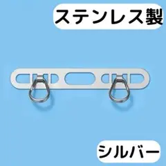 携帯　ストラップホルダー　ショルダー　iPhone 2点吊り　ステンレス