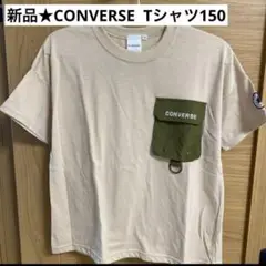 新品★CONVERSE Tシャツ 150