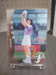 なえなの 始球式 シリアル 01/50 ファーストナンバー カード なえなの 始球式 シリアル 01/50 ファーストナンバー カード