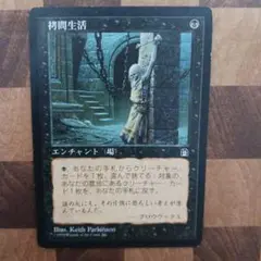 拷問生活　mtg