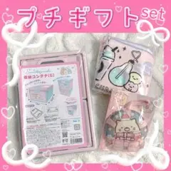 すみっコぐらし 収納コンテナ ハンカチ セット