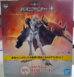 ⭐美品⭐ 一番くじ　デジモンアドベンチャー　ラストワン賞　オメガモンフィギュア