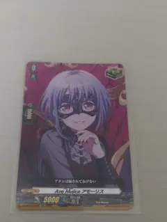 ヴァンガード　Ave Mujica アモーリス　クリティカル