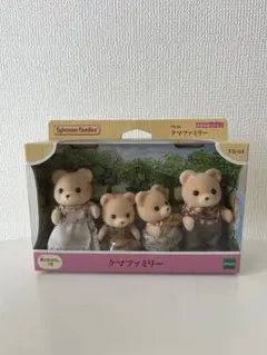 シルバニアファミリー クマファミリー 4体セット