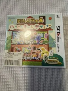 ハッピーホームデザイナー　ソフト