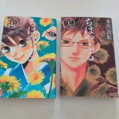ちはやふる　34巻、33巻セット