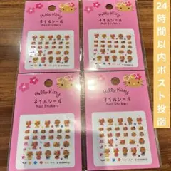 日焼けキティ　ネイルシール　4枚セット