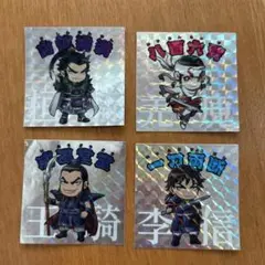 キングダム 武将キャラクターシールセット