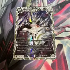 呪怨の頂天　サスペンス　キャラプレミアムトレジャー