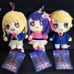 【推しの子】ぬいぐるみマスコット　アソート　 全3種