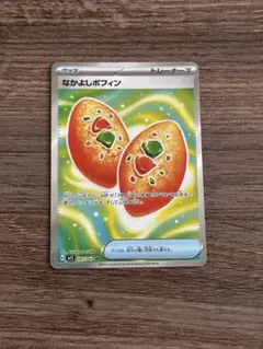 なかよしポフィン sr 1枚