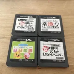 DSソフト4本セット