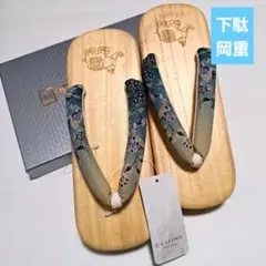 No.5472　下駄　桐下駄　岡重　浴衣　着物　和装小物　新品未使用