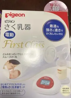 搾乳機　電動