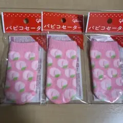 パピコ　セーター　グリコ