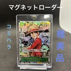 【極美品】ワンピースカードルフィop13-118コミックパラレル受け継がれる意志