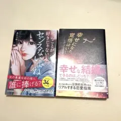 私のことが好きじゃないとかセンスないよね