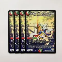 デュエルマスターズ　ハムカツマン蒼