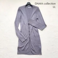 【 DAMA collection 】 カシミヤ ロングカーディガン LLサイズ