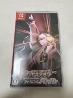 ポケットモンスター　シャイニングパール