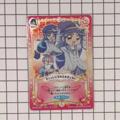 平成女児 平成レトロ ちゃお ふたご星の☆ふたご姫 カード