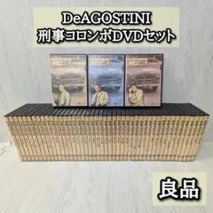 デアゴスティーニ 刑事コロンボ DVDコレクション 全45巻中1〜36巻 楽天市場】【中古】刑事コロンボ DVDコレクション 全45巻 セット