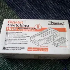 因幡電機産業（アバニアクト）スイッチングハブ AH-08GPM-02