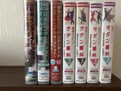 社交ダンスビデオ NHK モダン/ラテン専科 2002-06ダンス選手権 計7巻