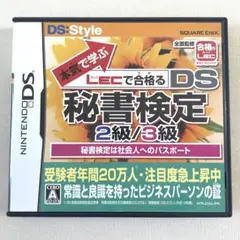 【中古品】秘書検定 2級 3級 ニンテンドー DS ソフト