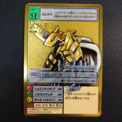 ズバモン Re-109