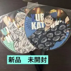 【未開封品】ユーリ!!! on ICE グッズ　うちわ　ヴィクトル　勝生勇利