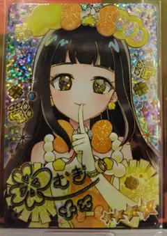 アイプリ　リング3弾　つむぎサイン
