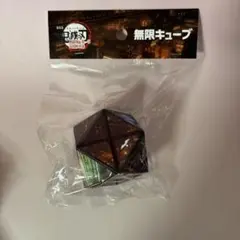 鬼滅の刃　無限キューブ
