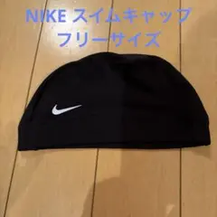 NIKE スイムキャップ フリーサイズ