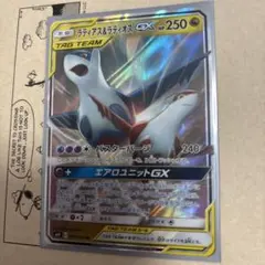 ラティアス＆ラティオスGX RR SM9 タッグボルト 060/095