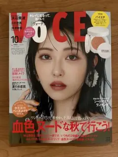 VoCE 10月号 Special 表紙 浜辺美波