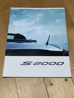 ホンダ S2000 カタログ