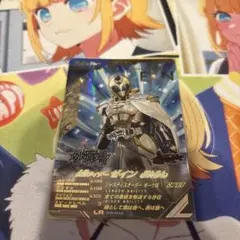 ガンバレジェンズ 極めようセット2 LR 仮面ライダーゼイン
