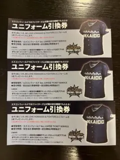ユニフォーム引換券 日ハム 日本ハムファイターズHOKKAIDO