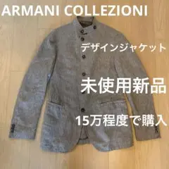 2025年最新】ARMANI COLLEZIONI メンズ ノーカラージャケットの