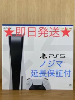 PS5 プレイステーション5 CFI-1100A本体