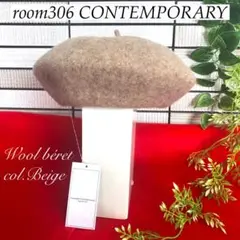 【新品】 room306 CONTEMPORARY ベレー帽 ウール ベージュ