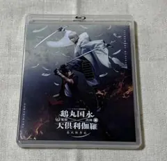 鶴丸国永 大倶利伽羅 双騎出陣 春風桃李卮 Blu-ray