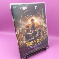 ☆真田十勇士 スタンダード・エディション　DVD　PCBP-53526