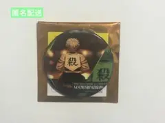 ものがたる背中コレクション缶バッジB 不死川実弥