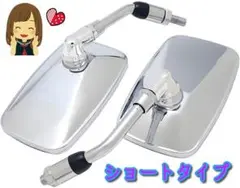 正ネジ 10mm バイクミラー メッキ 左右セット 四角 スクエア ☆00
