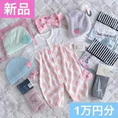 ベビー用品　まとめ売り　新品　衣類　帽子　ロンパース　タイツ　女の子